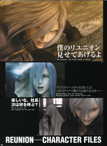 Final Fantasy VII - [Artbook] Final Fantasy VII Advent Children - Reunion Files