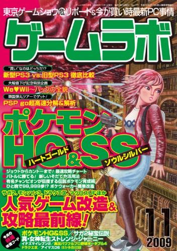 Японские игровые журналы, ня