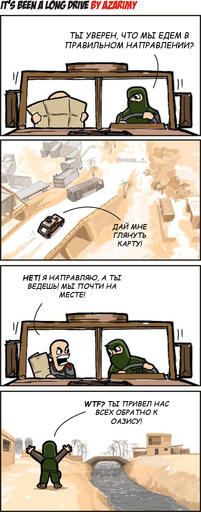 Battlefield: Bad Company 2 - Bad Company 2 комиксы (Часть 2)