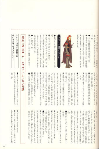 Tales of the Abyss - [ArtBook] Tales of the Abyss Illustrations - Kosuke Fujishima's Character Works