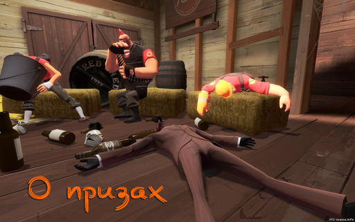 Team Fortress 2 - Мини-Конкурс "Десятый класс - не миф!" при поддержке Gamer.ru