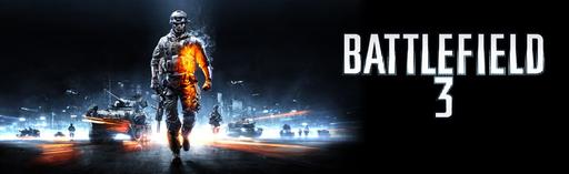 Battlefield 3 - Тем временем на МКАДе