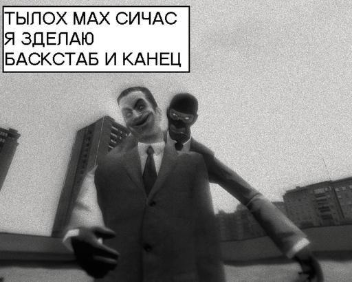 Max Payne 3 - Мах Рауне. Члеловек, которому нечего терять. Часть 2