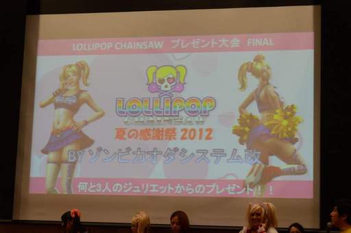 Lollipop Chainsaw - LOLLIPOP CHAINSAW Summer Event