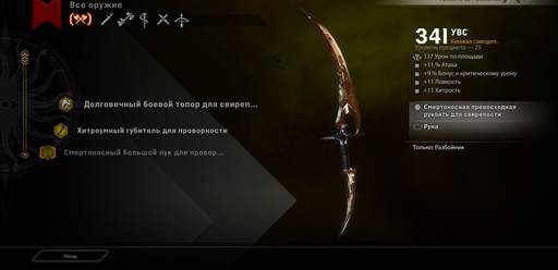 Dragon Age: Inquisition - Гайд по лучшему оружию и щитам в Dragon Age: Inquisition 