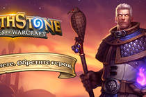 Blizzard представили нового героя Кадгар