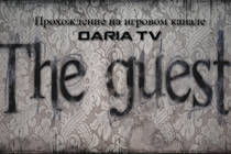 The Guest #2. Шифры, устройства и звонки доктора Леонова